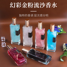 工厂直销网红直播流沙鎏金香水女士持久留香淡香流沙香水一件代发