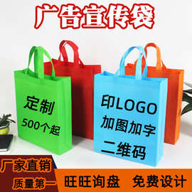 小批量丝印无纺布袋定制环保手提袋展会节日礼品广告宣传袋印logo