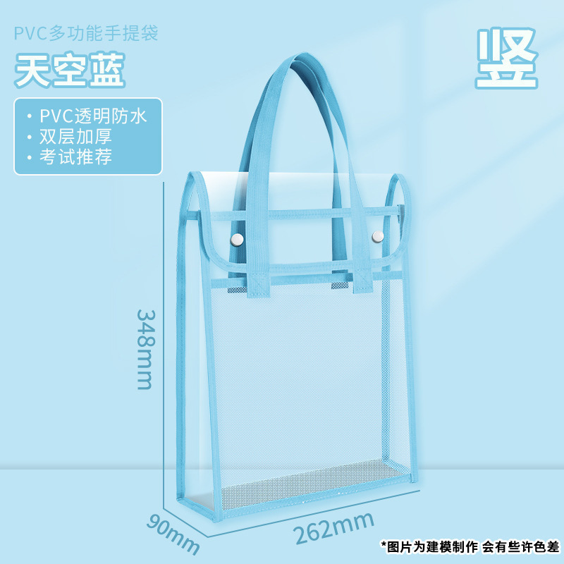透明书本pvc学生文具专用袋手提拎书袋补习袋防水收纳袋档案袋|undefined