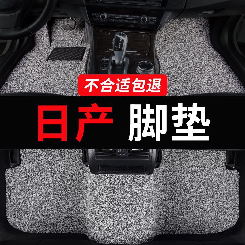 适用于2025款日产轩逸14代新轩逸经典24骐达东风日产专用汽车脚垫