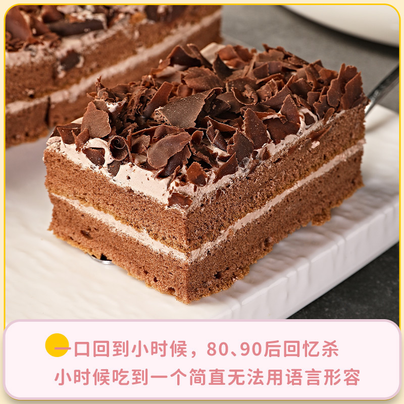 ブラックフォレスト チョコレートチーズケーキ アニマルクリーム 朝食パン ムースケーキ 450g 誕生日ケーキ|undefined