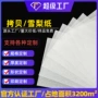 定制工艺白色礼品薄页纸