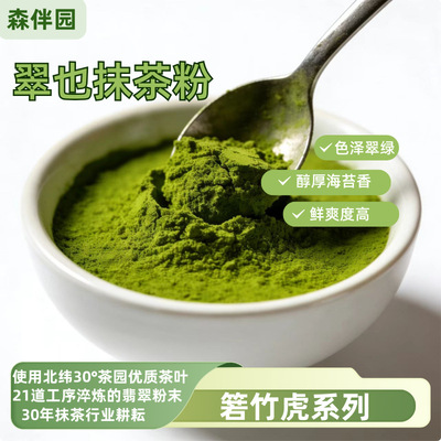 Moribanyuan Matcha, оптовая продажа, ингредиенты для выпечки, источник, фабрика, органический порошок матча, Isuzu Matcha, консервированный образец