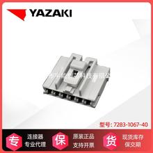 ����ԭ�b�M��ʸ�� 7283-1067-40 ��܇�B�����Ӳ���z���o��