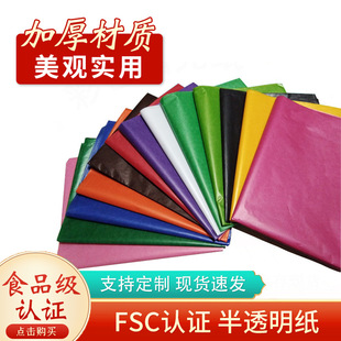 Colored Wax Paper Fsc Oil-Proof and Moisture-Proof Oily Translucent Paper Fruit Packaging Cake Cup Paper Tray Printable