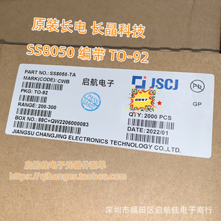 SS8050 TO-92���� SS8550-TA NPN/PNP 25V1.5A���O��ԭ�b�L��L��