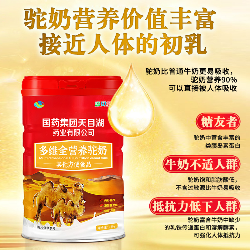 Nutrition Camel Milk Powder High Calcium Camel Milk Whey Protein Powder for Children, Adults, and Seniors High Calcium Protein Powder