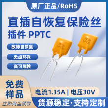 �������˿pptc30V1.35A1350mAֱ���Իָ�����˿RUEF135 X30UF135
