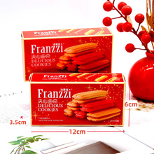 法丽兹醇香黑巧克力味曲奇结婚生日伴手礼2枚装伴手礼食品批发