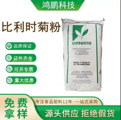 菊粉食品级比利时菊粉水溶性膳食纤维菊苣提取物甜味剂益生菌菊粉