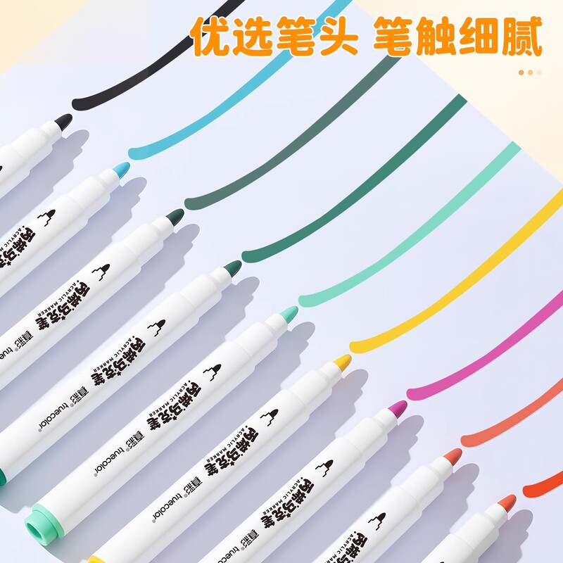 真彩丙烯马克笔水彩笔不透色可叠色儿童画笔速干彩笔美术绘画DIY|undefined