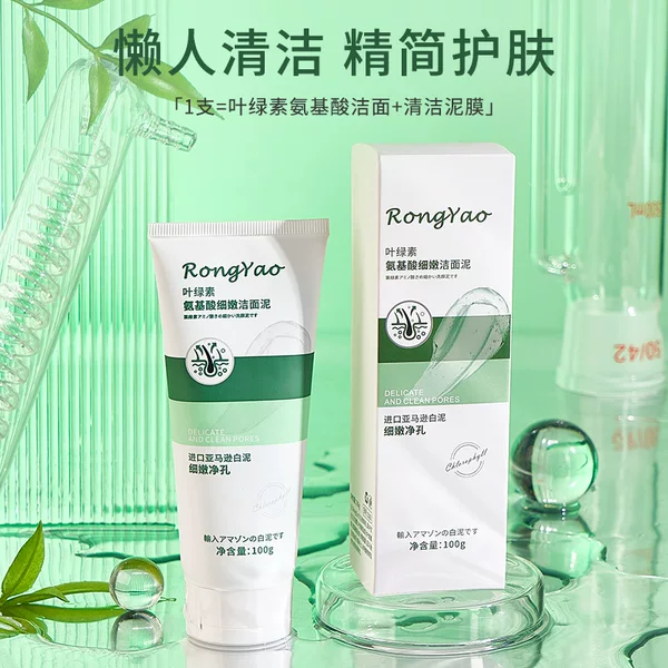 Chlorophyll amino acid cleansing mud balance cleansing soft pore facial cleanser factory wholesale