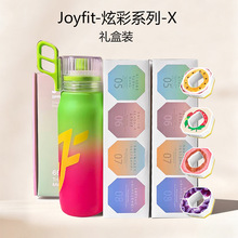 0糖0卡萃香环玩味杯水果味环便携双色渐变650ml手提吸管水杯批发