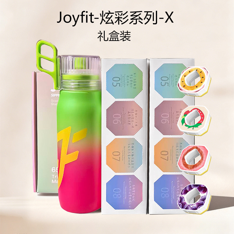 0糖0卡萃香环玩味杯水果味环便携双色渐变650ml手提吸管水杯批发