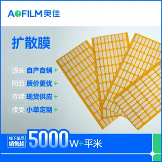 背胶匀光膜 电视机工控大尺寸白色pet户外灯具导光板扩散膜