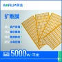 工控尺寸户外白色扩散膜