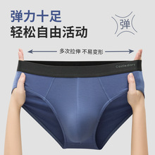 中腰舒适透气弹力大尺码高弹明筋短裤头7A抗菌男士莫代尔三角内裤