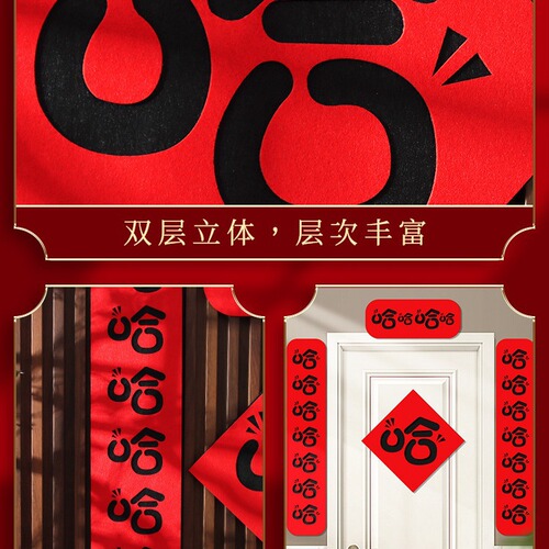 Hahaha Spring Couplets 2024 Year of the Dragon creative Internet celebrity Xiaohongshu same style non-woven New Year funny couplets