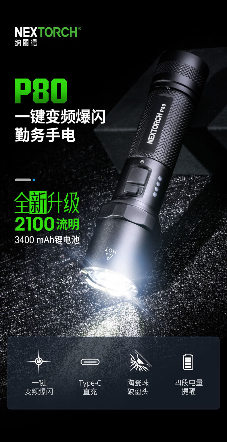 Naride P80B Strong Light Ultra-Bright Flashlight Small Portable Rechargeable Durable Household Ultra-Long Battery Life Large Capacity