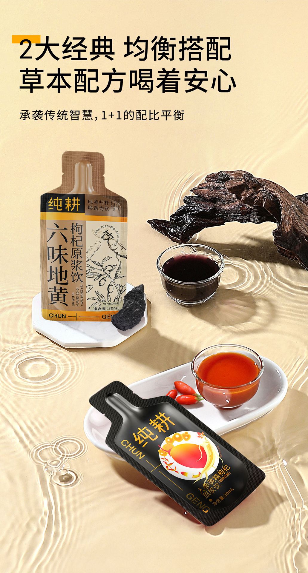 Pure Farming 2.7L 90 Sachets Value Pack Ginseng Polygonatum Six Flavor Rehmannia Goji Berry Juice Blend quality and texture
