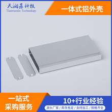 13*52-110mm电池盒电路板PCB铝盒子 移动电源外壳 网关金属铝外壳