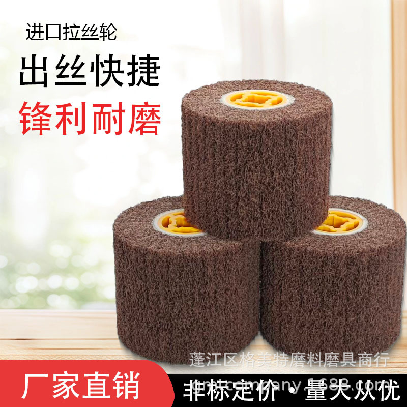 厂家欧料拉丝轮全砂布轮尼龙轮百洁布轮羊毛轮羊毛轮纤维轮黑金刚