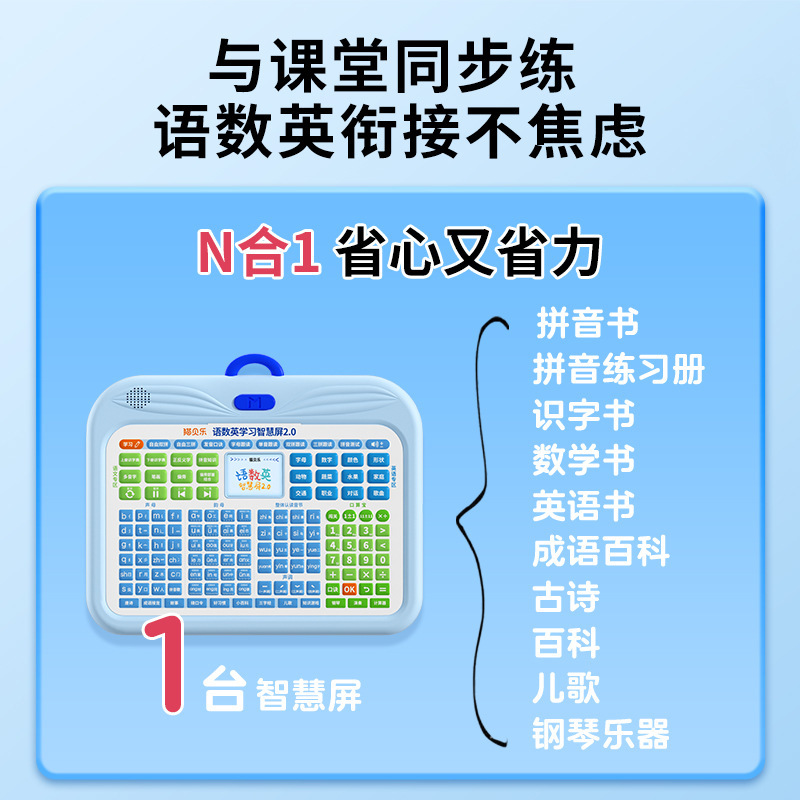 儿童学习机早教4-8岁男女孩益智思维训练3岁生日礼物2025网红爆款|undefined