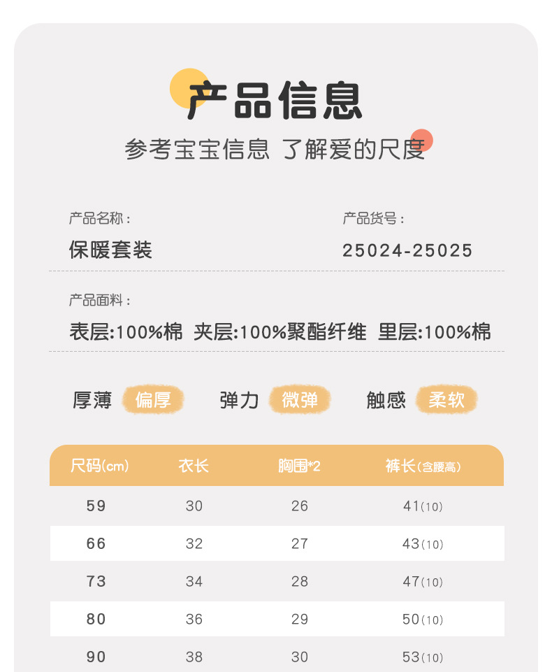 25024-25吉_11