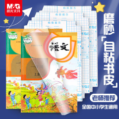 朝の光の10枚の透明なつや消しの角の包みの皮の大きいサイズの中号の自己接着の包みの本のカバーのFWT94498