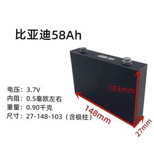 BYD3.7V58Ah�늳� �Q�ϵ�y늄�܇�Ħ�����Դ�����Դ���m��