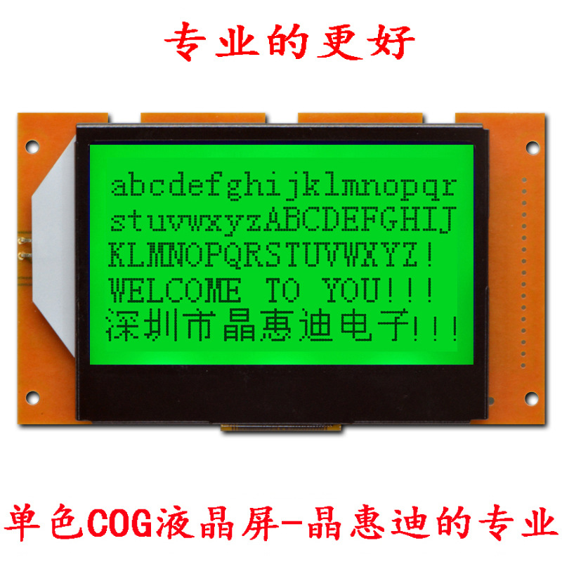 Һ��ģ�� LCM 12864���� ����/���� STN ���� 2.8����ʾ����PCB��