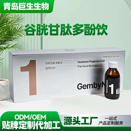 微生物发酵;植物精华;蛋白粉氨基酸