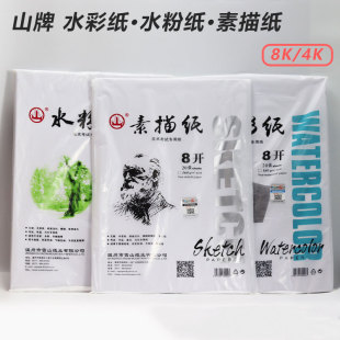 ɽ��4�_8K���輈 180g�ٌ�����ˮ��ˮ�����g�L������8�_4�_���輈