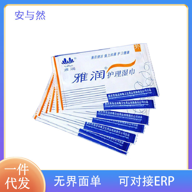 Yarun Care Wet Wipes Cleaning Wet Wipes Lubricant Bag Adult Products Appliance Protection Powder Cleaning Gift Pack