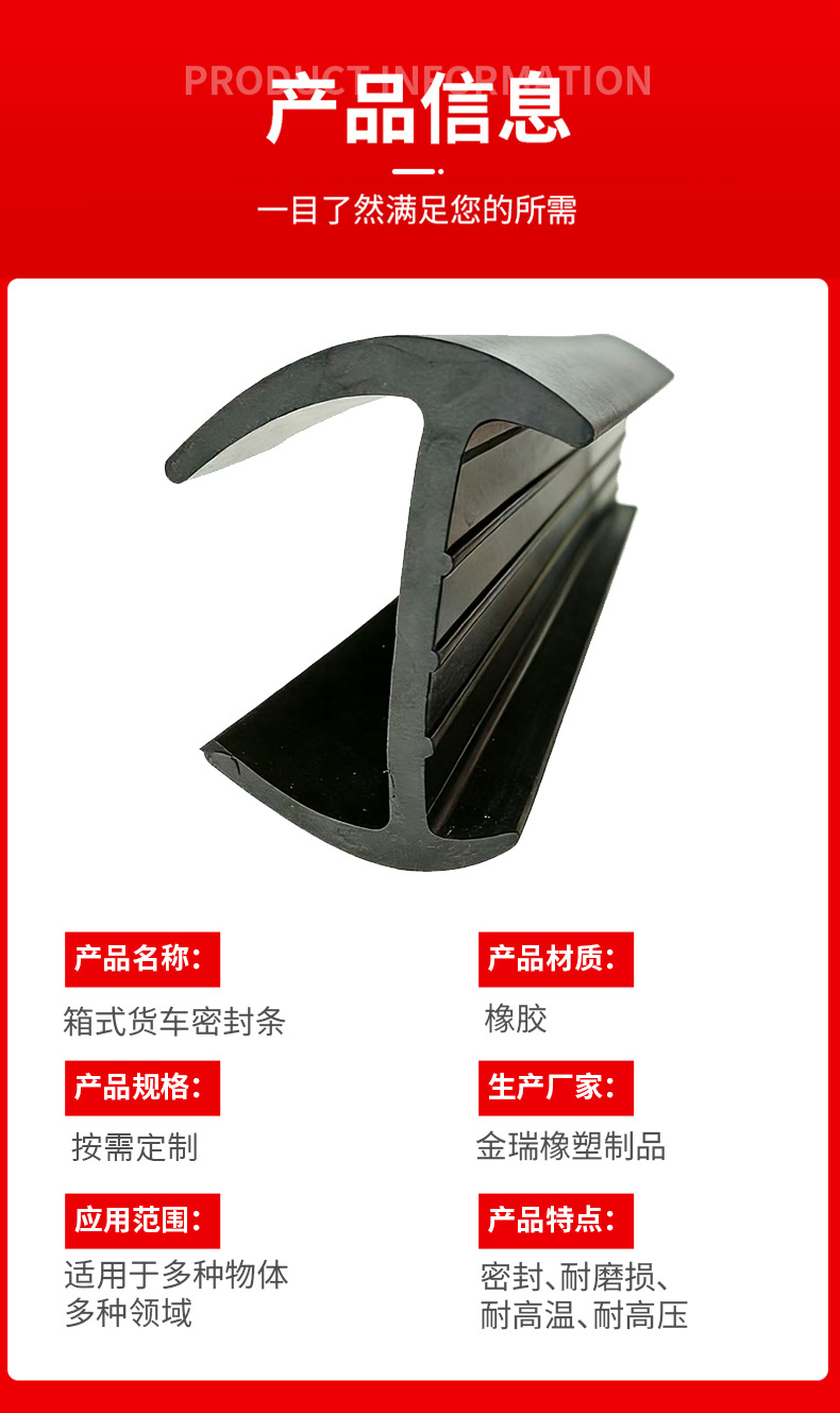 Sealing Strips for Box-Type Trucks, Grain Warehouse Doors, Refrigerated Truck Strips, Epdm T-Shaped Container Compartment Strips