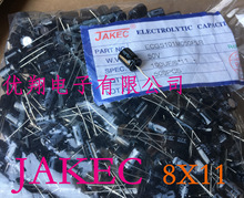 JAKECX늽 25V 470uf we8x12 һ50038Ԫ 0.076ֻ