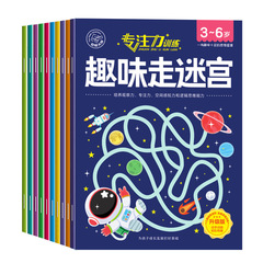 Children's Maze Training Book Brain Teaser Challenge Toy Concentration Attention Training Game Book for 3-4-6 Years Old