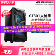 适用华硕TUF GT301火手电竞台式机电脑主机箱游戏钢化侧透透明炫