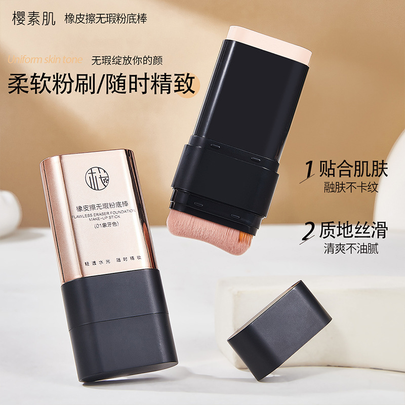 桜素肌消しゴムのような完璧なファンデーションスティック、防水、肌色を明るくする、コンシーラー、粉がつかない、クリームのような肌のためのファンデーション|undefined