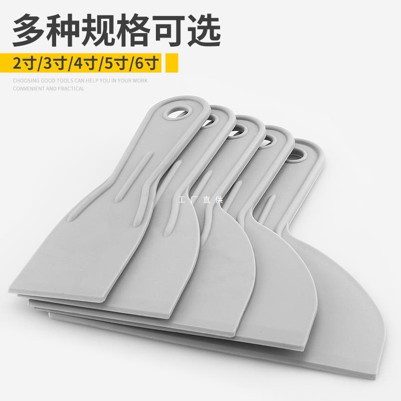 塑料油灰刀腻子玻璃刮板刮污刀铲刀墙纸清洁铲刀除胶抹灰铲子套装