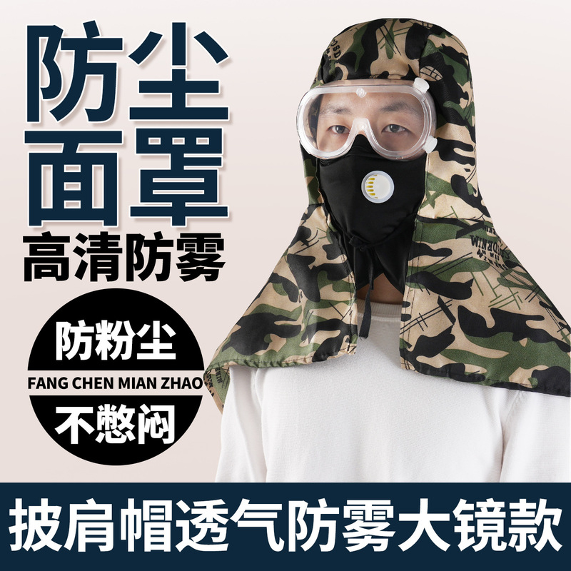 Dust-Proof Hat, Head Protection, Shawl Hat, Large Goggles with Breathing Valve, Unisex Labor Protection Sun Protection Hood, Windproof Hat