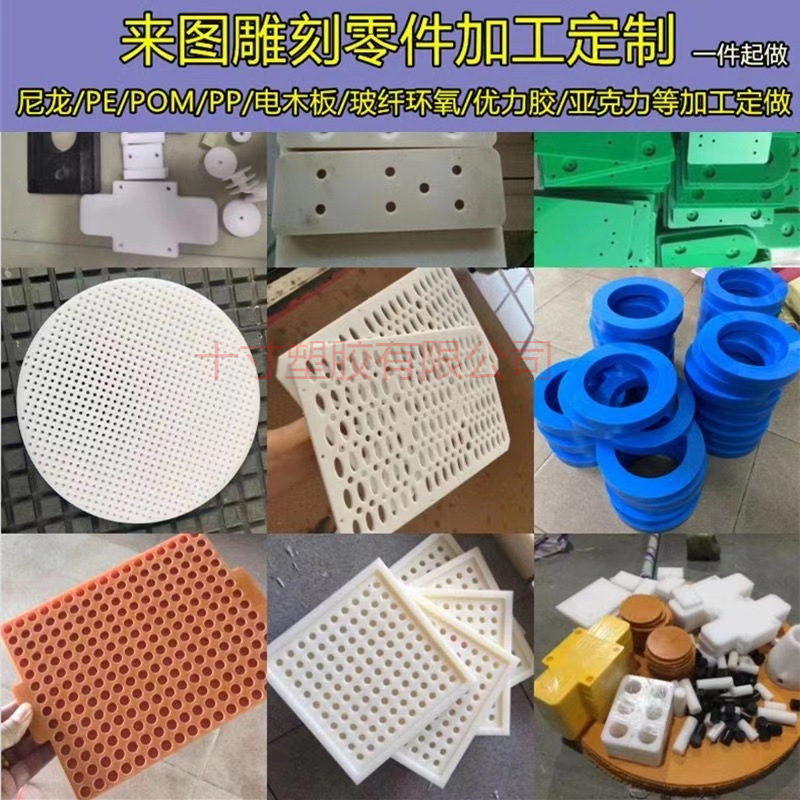 白色耐磨配件尼龙塑料聚四氟乙烯PA66铁氟龙POM亚克力pvc