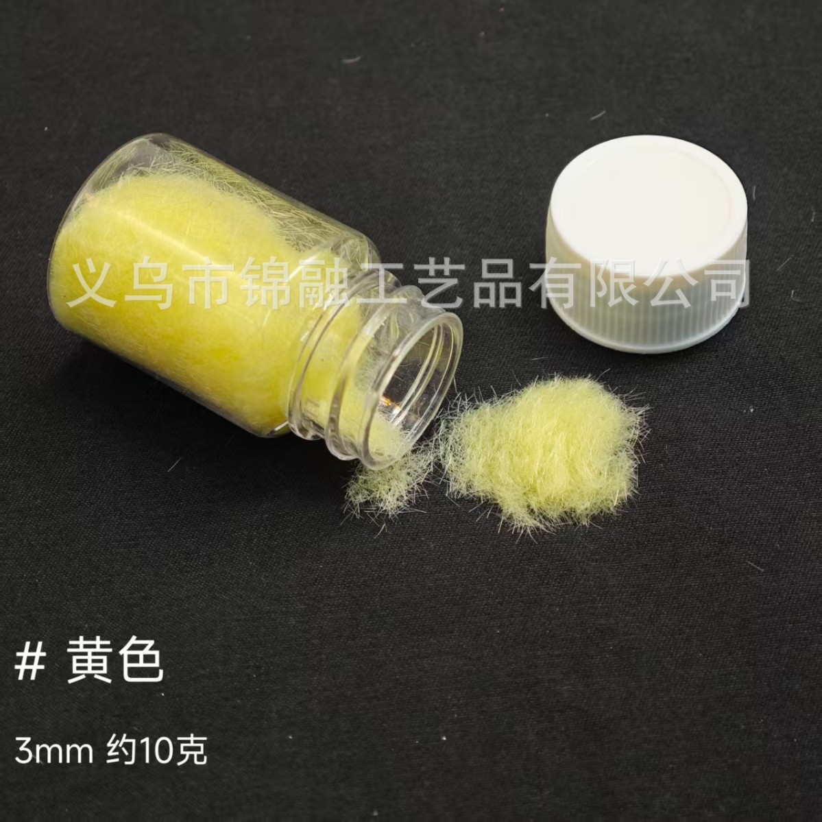 Flocking powder [yellow] 3mm