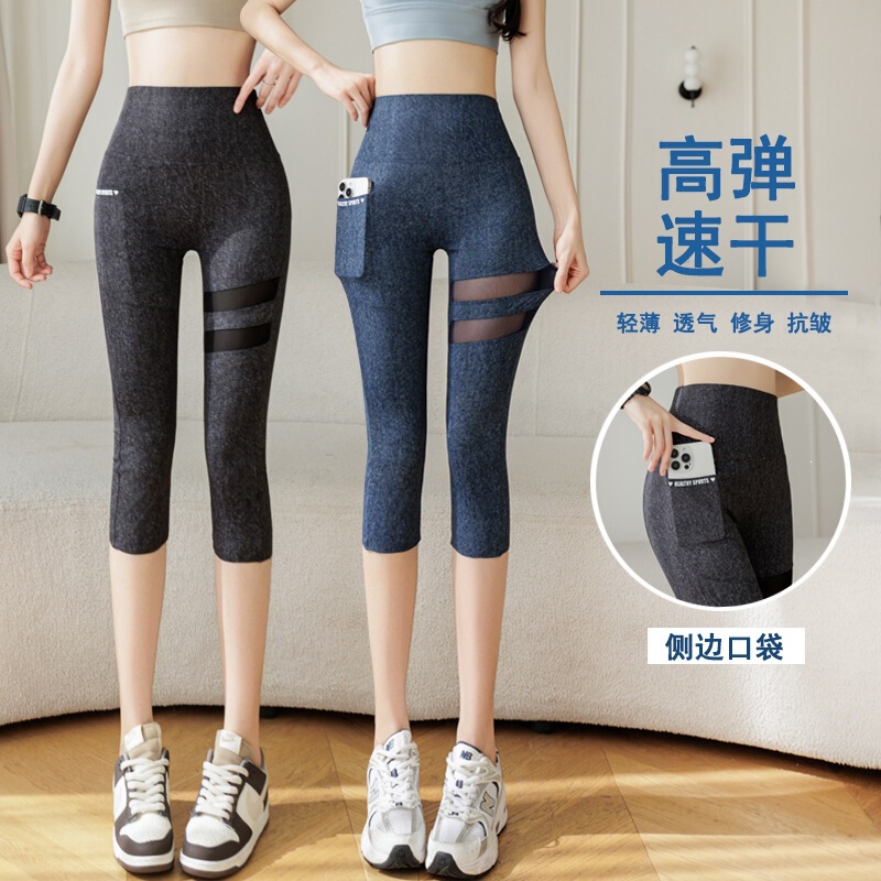 High-Elastic Faux Denim Yoga Pants with Mesh Breathable Quick-Dry Plus-Size Leggings, Three-Quarter Length with Pockets, Running Sports Pants for Cross-Border Sales High-Elastic Faux Denim Yoga Pants with Mesh Breathable Quick-Dry Plus-Size Leggings, Three-Quarter Length with Pockets, Running Sports Pants for Cross-Border Sales
