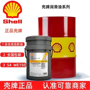 ���Ɛ�����Shell Argina S ����Ͳ��������͙C�� �����l�әC����
