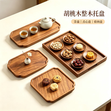 胡桃木托盘茶盘壶承餐盘家用收纳盘子糕点盘实木点心蛋糕零食果盘