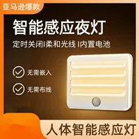 Amazon горячие продажи светодиодный индукционный человеческий организм Интеллектуальный напольный светильник угловой проход квадратный шаг свет коридор лестничный свет