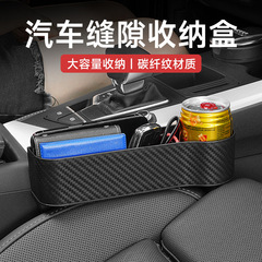 車載收納盒內飾用品座椅中控縫隙置物盒杯架汽車夾縫儲物盒整理箱