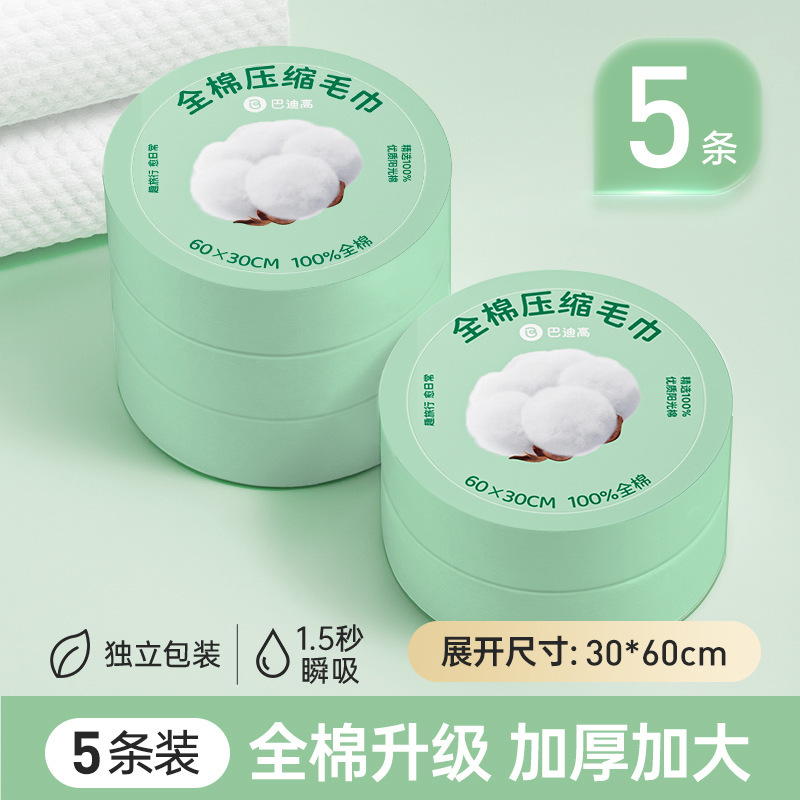 バディハイ 使い捨て圧縮タオル バスタオル 増粘フェイスタオル 純綿 ホテル用品 個包装 ポータブル|undefined