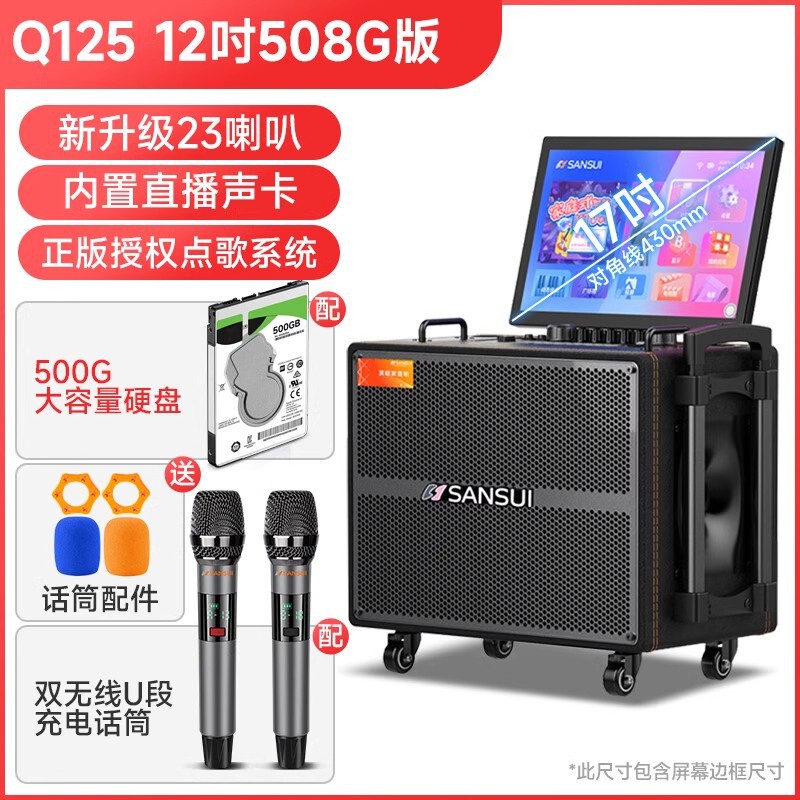 批发山水Q129户外移动广场舞音响带显示屏重低音卡拉ok一体机蓝牙|undefined